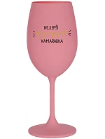 NEJLEPŠÍ STEJNĚ PSYCHO KAMARÁDKA - růžová sklenice na víno 350 ml