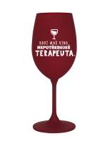 KDYŽ MÁŠ VÍNO, NEPOTŘEBUJEŠ TERAPEUTA - bordó sklenice na víno 350 ml