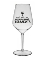 KDYŽ MÁŠ VÍNO, NEPOTŘEBUJEŠ TERAPEUTA - čirá nerozbitná sklenice na víno 470 ml